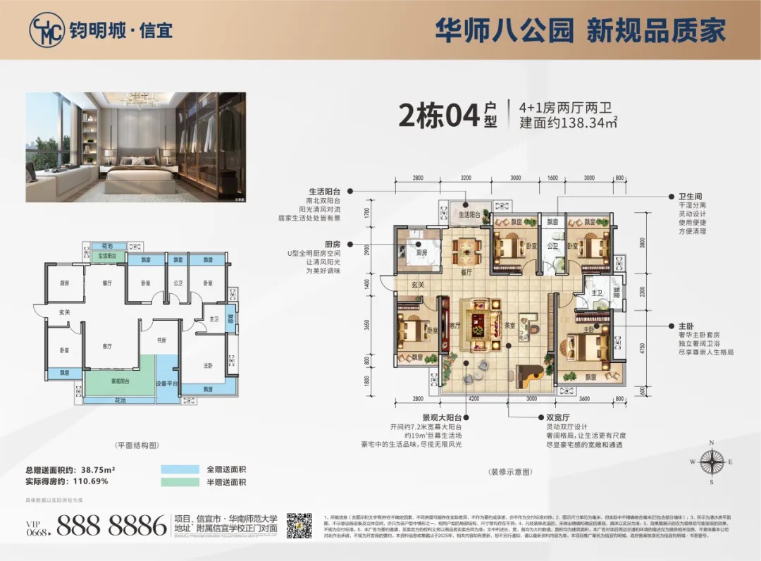 为爱护航中考|华附考场对面——钧明城特设家长清凉休息点-第13张图片-四季读书网
