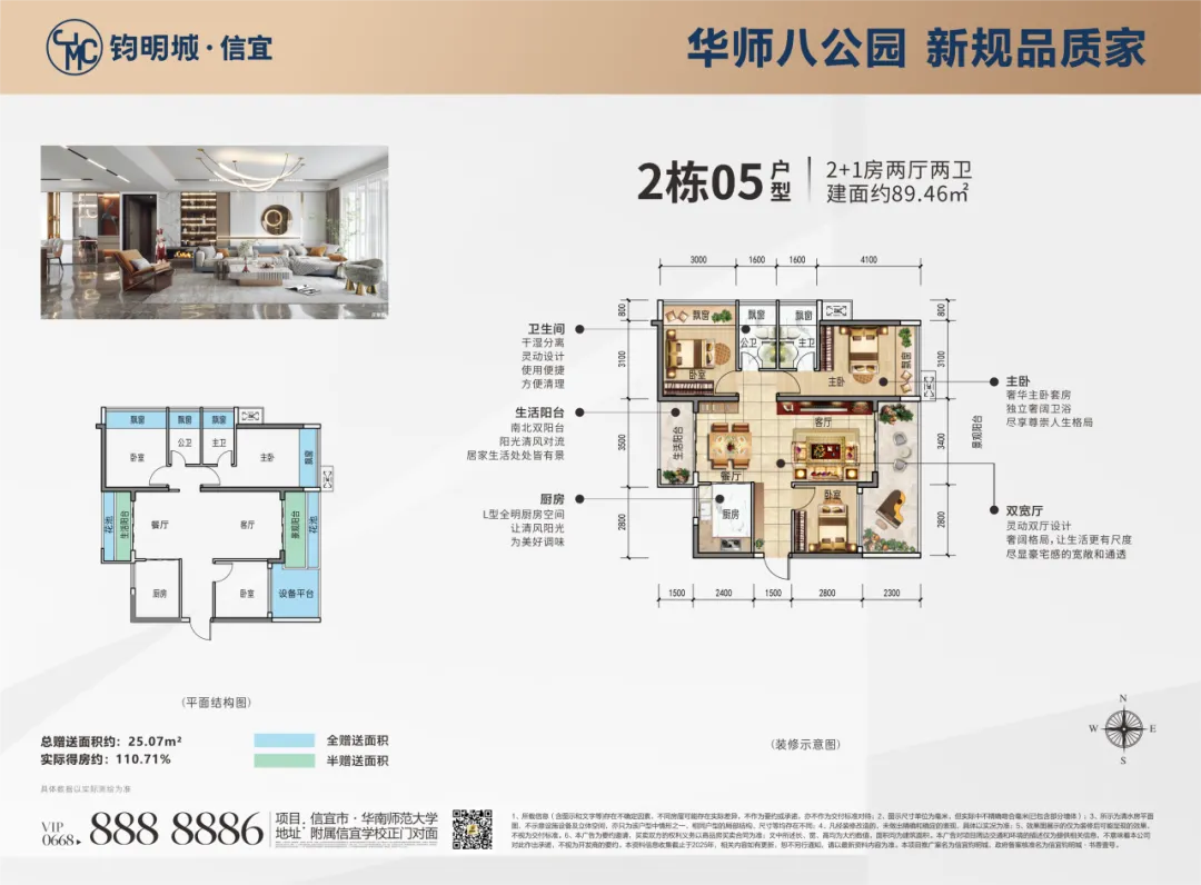 为爱护航中考|华附考场对面——钧明城特设家长清凉休息点-第14张图片-四季读书网