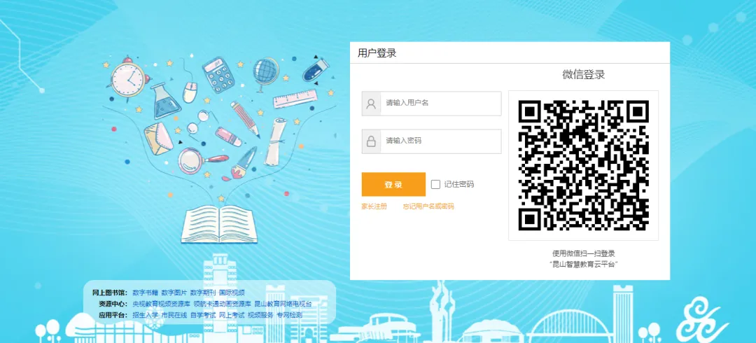 查分!2026昆山中考查分攻略来啦!-第2张图片-四季读书网