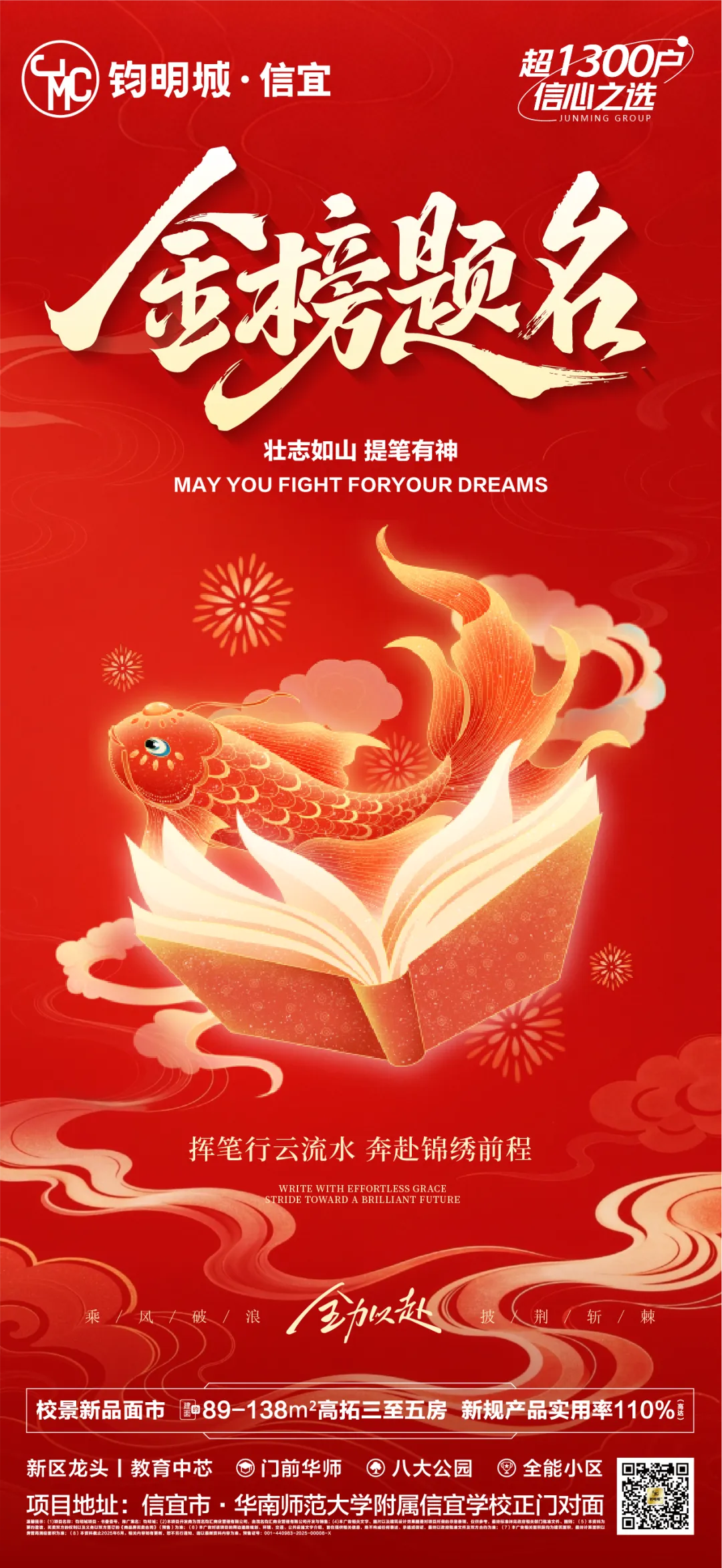为爱护航中考|华附考场对面——钧明城特设家长清凉休息点-第17张图片-四季读书网