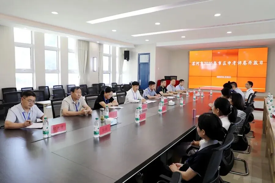 漯河市市区中考评卷开放日活动举行-第2张图片-四季读书网