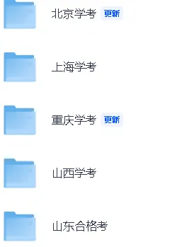 【2026年下半年北京学考《物理》试卷和答案更新】-第3张图片-四季读书网
