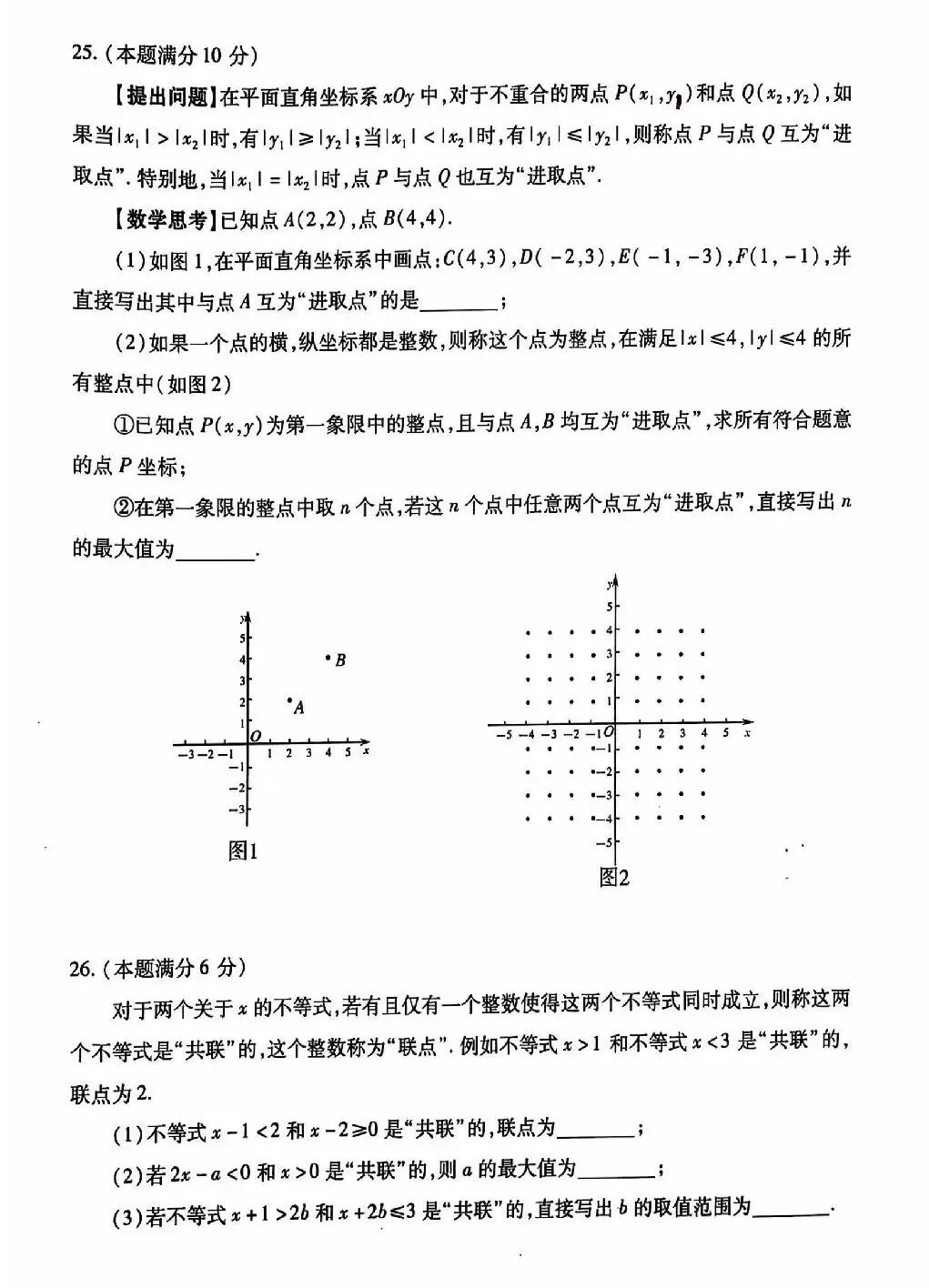 七年级期末真题卷(含答案)-第6张图片-四季读书网