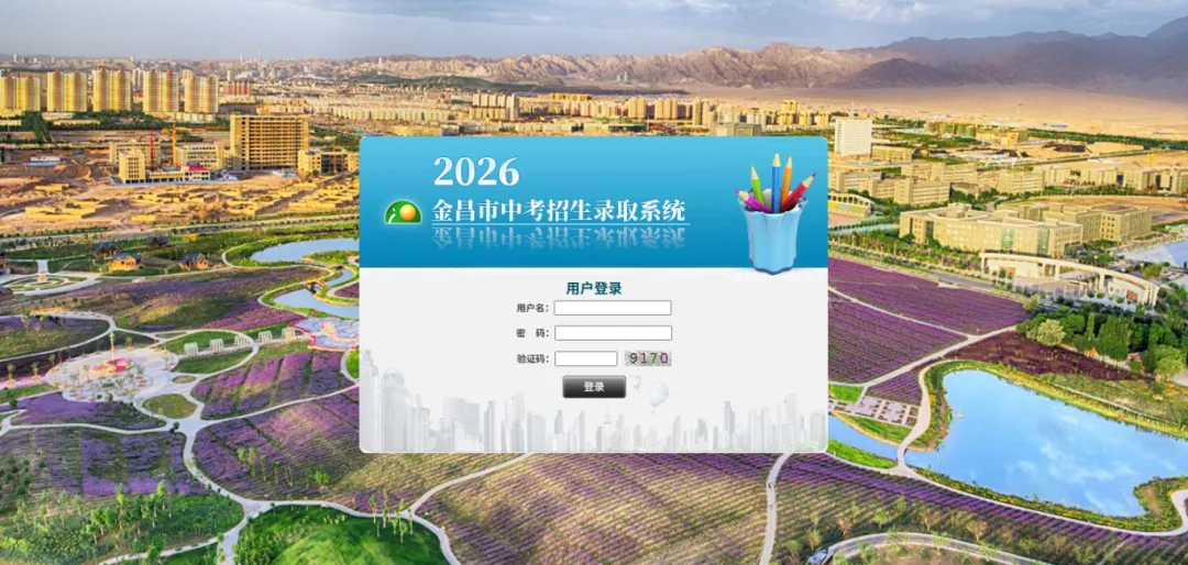 最新!甘肃多地中考成绩查询具体时间汇总!附查分入口-第7张图片-四季读书网
