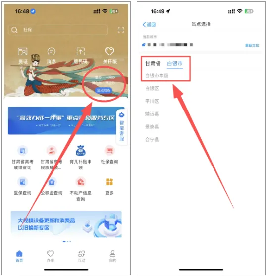 最新!甘肃多地中考成绩查询具体时间汇总!附查分入口-第13张图片-四季读书网