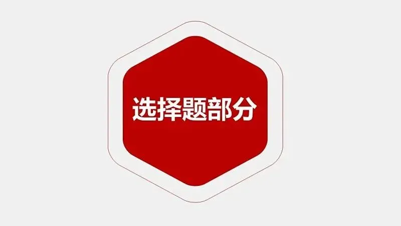 2025年高考真题-按单元分类(PPT+word)全7册打包(必修1《中国特色社会主义》免费领取)-第19张图片-四季读书网