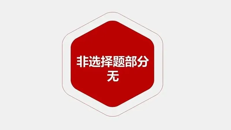 2025年高考真题-按单元分类(PPT+word)全7册打包(必修1《中国特色社会主义》免费领取)-第42张图片-四季读书网
