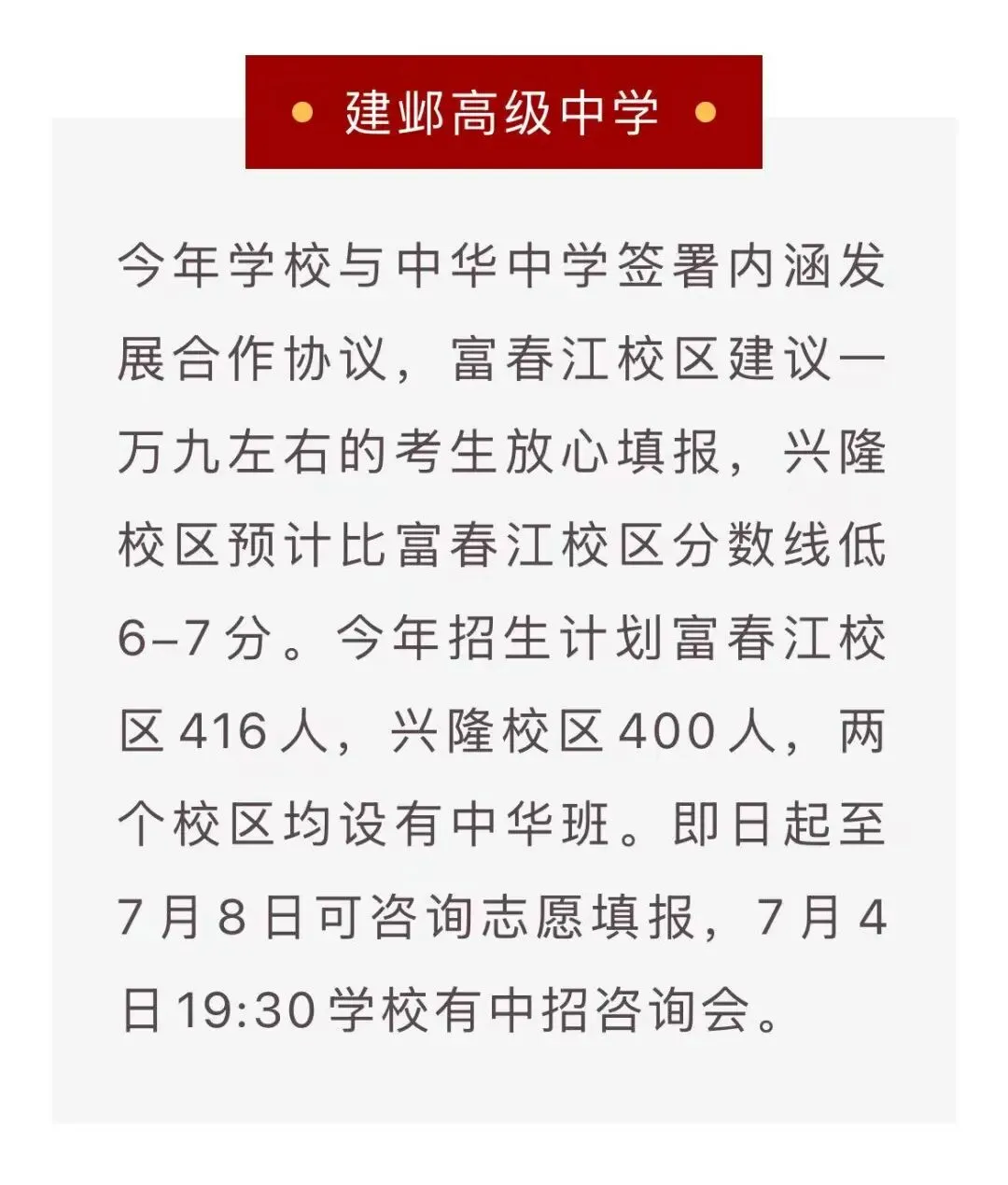南京中考,多少分可以上9大?-第16张图片-四季读书网