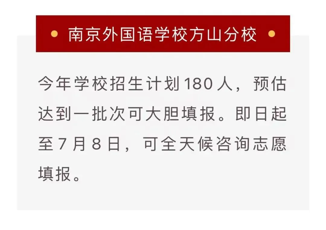 南京中考,多少分可以上9大?-第18张图片-四季读书网