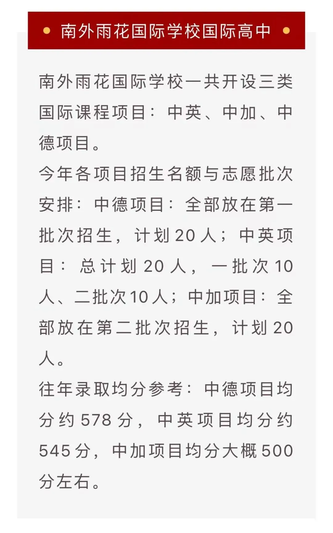 南京中考,多少分可以上9大?-第19张图片-四季读书网