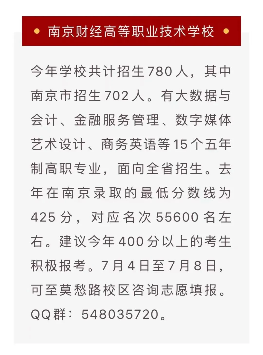 南京中考,多少分可以上9大?-第21张图片-四季读书网