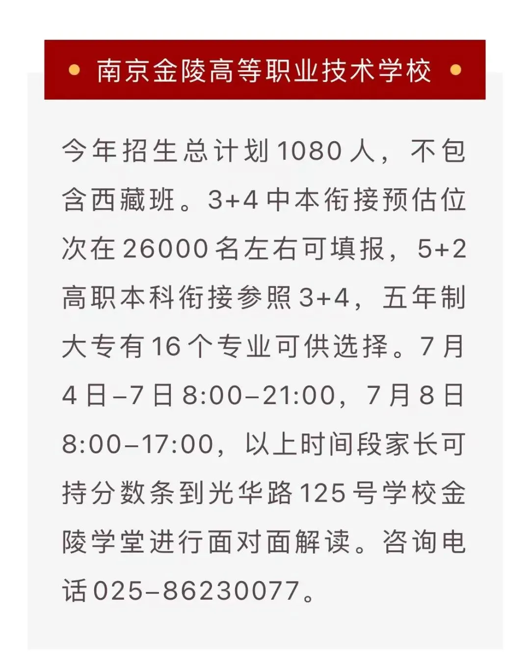 南京中考,多少分可以上9大?-第22张图片-四季读书网