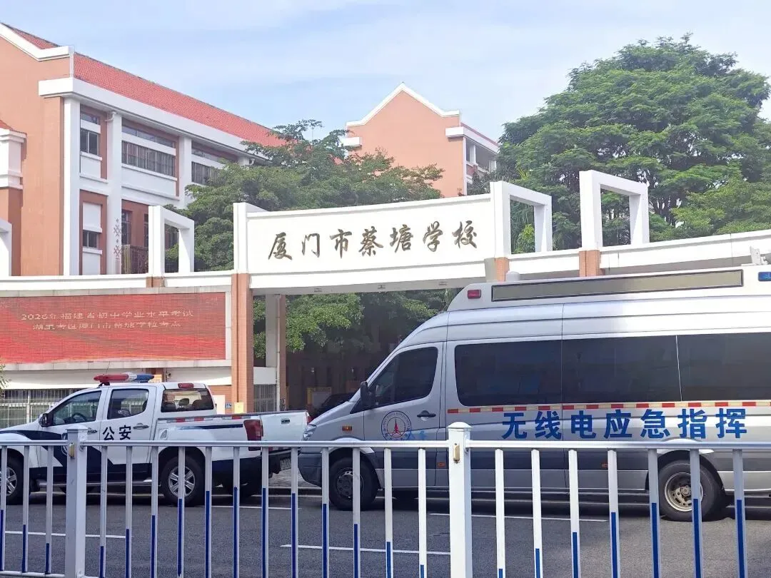 湖里区2026年高考中考组考工作圆满收官-第12张图片-四季读书网