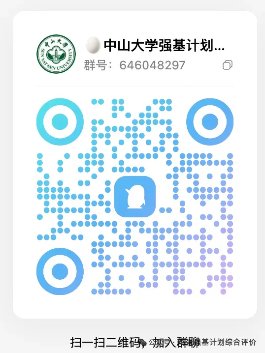中山大学强基计划理论与应用力学面试真题(含标准答案)-第2张图片-四季读书网