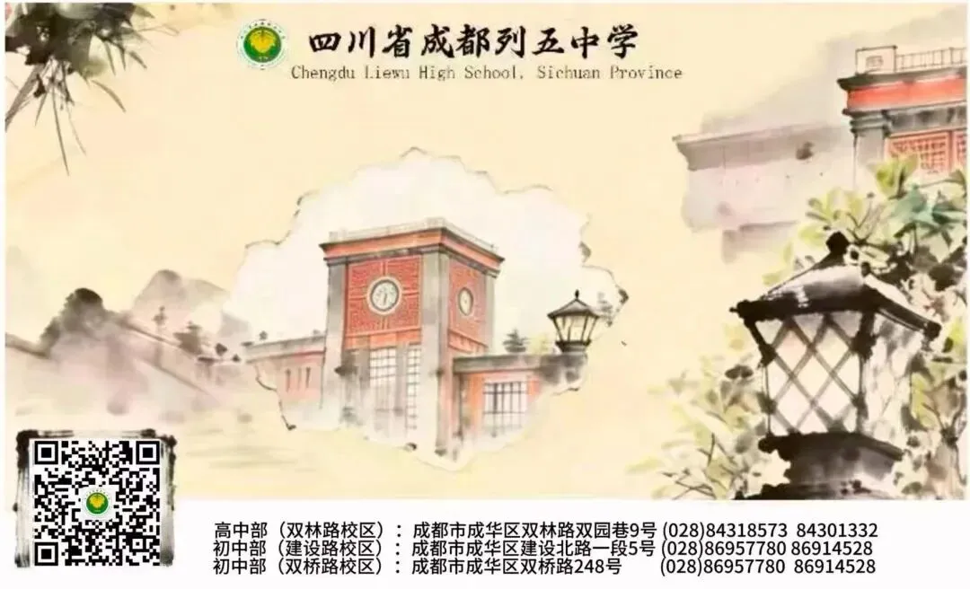 今日中考成绩出炉,成华高中最新最全盘点,总有一所适合你→-第4张图片-四季读书网