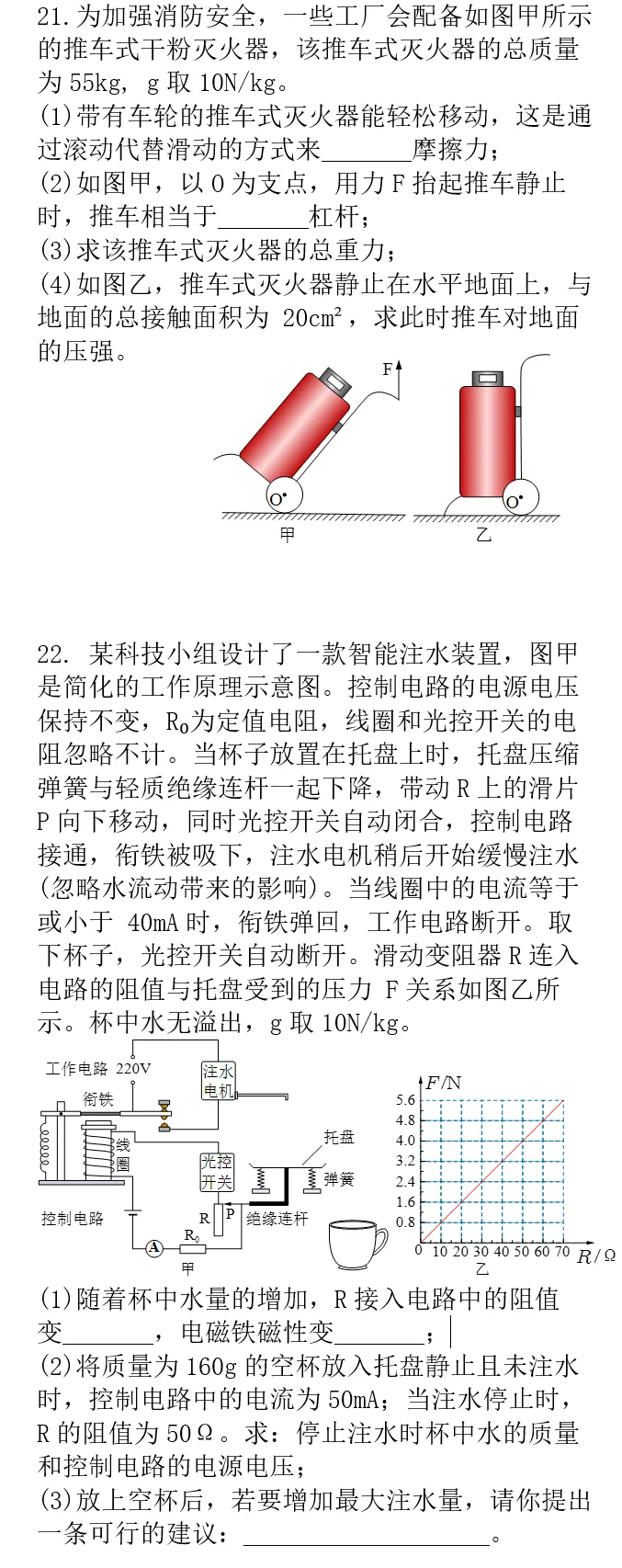 2026年湖南省中考物理试题及参考答案-第9张图片-四季读书网