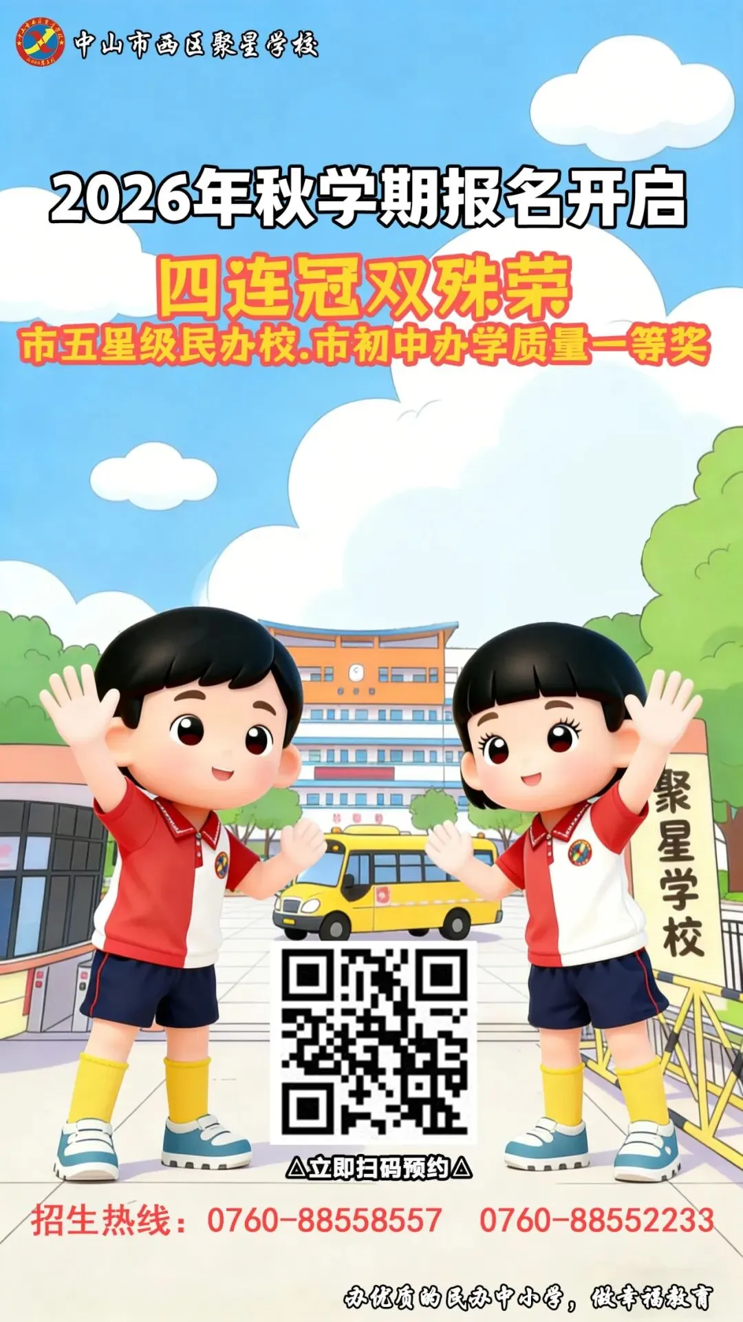 一餐一饭皆祝福,聚星食堂为中考少年加油助威!-第45张图片-四季读书网