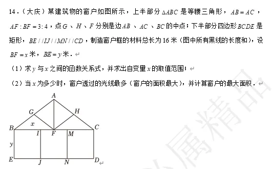 【中考数学】来挑战!每日死磕一道题(105)-第4张图片-四季读书网