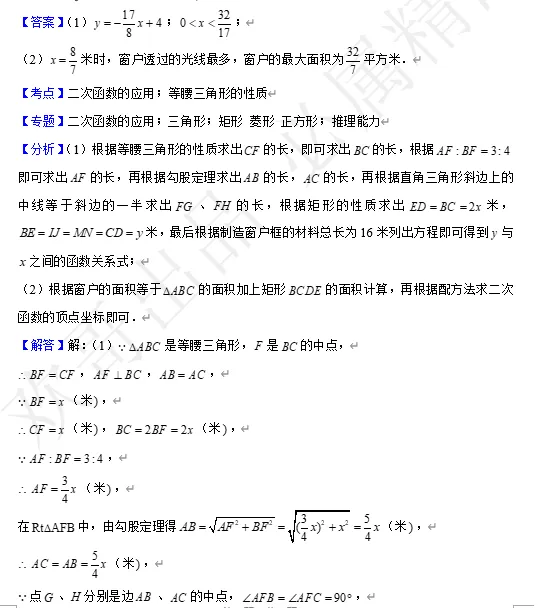 【中考数学】来挑战!每日死磕一道题(105)-第5张图片-四季读书网