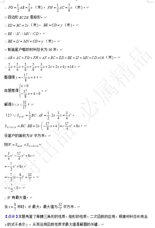 【中考数学】来挑战!每日死磕一道题(105)-第6张图片-四季读书网