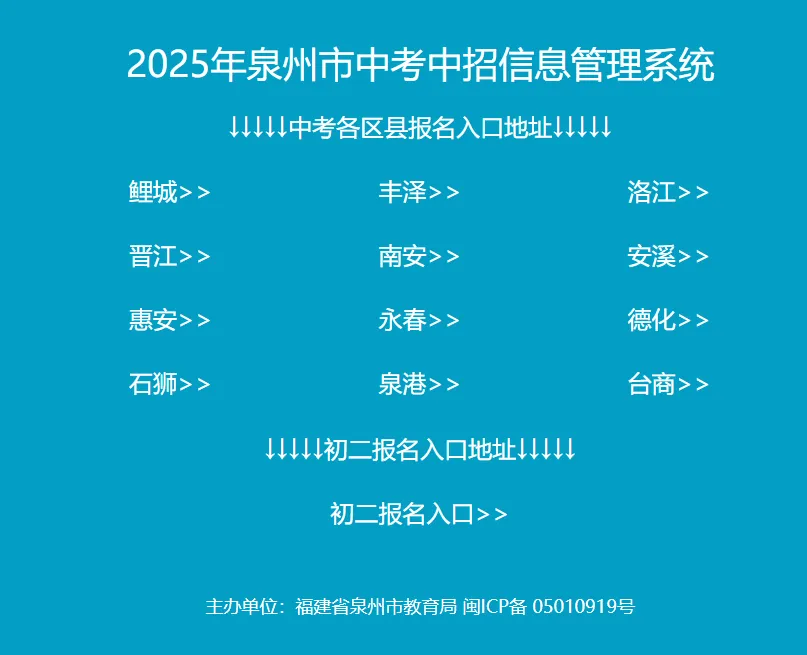 填报倒计时!这份2026年泉州中考志愿填报攻略请查收!附往年切线参考→-第7张图片-四季读书网