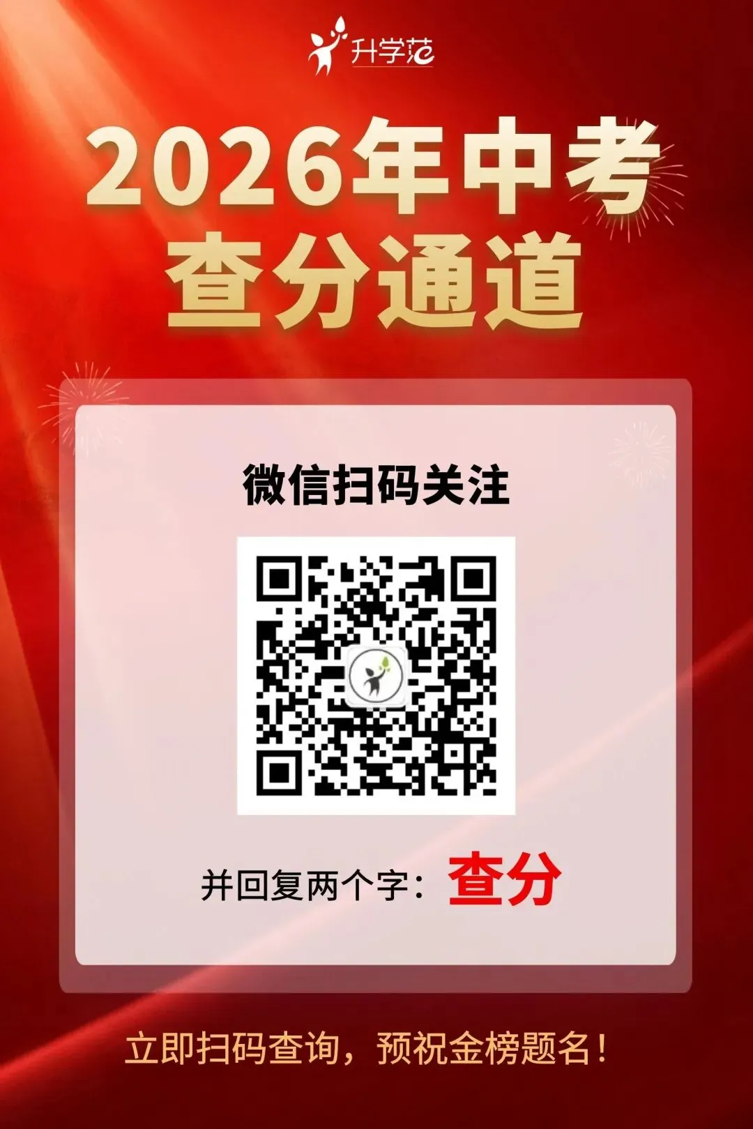 700分以上43人!苏州这地2026年中考五分段统计表出炉!-第2张图片-四季读书网