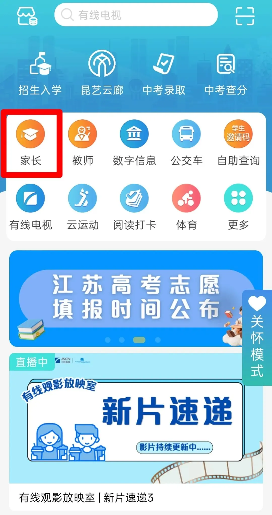 查分通道开启!2026年昆山市中考五分段统计表公布!-第7张图片-四季读书网