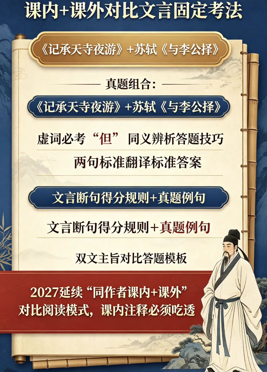 2026年深圳中考语文(回忆版全卷逐题答案+解析)-第6张图片-四季读书网