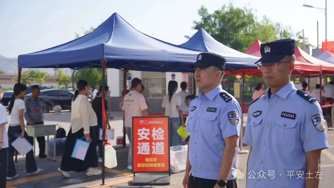 土左公安圆满完成中考安保任务-第3张图片-四季读书网