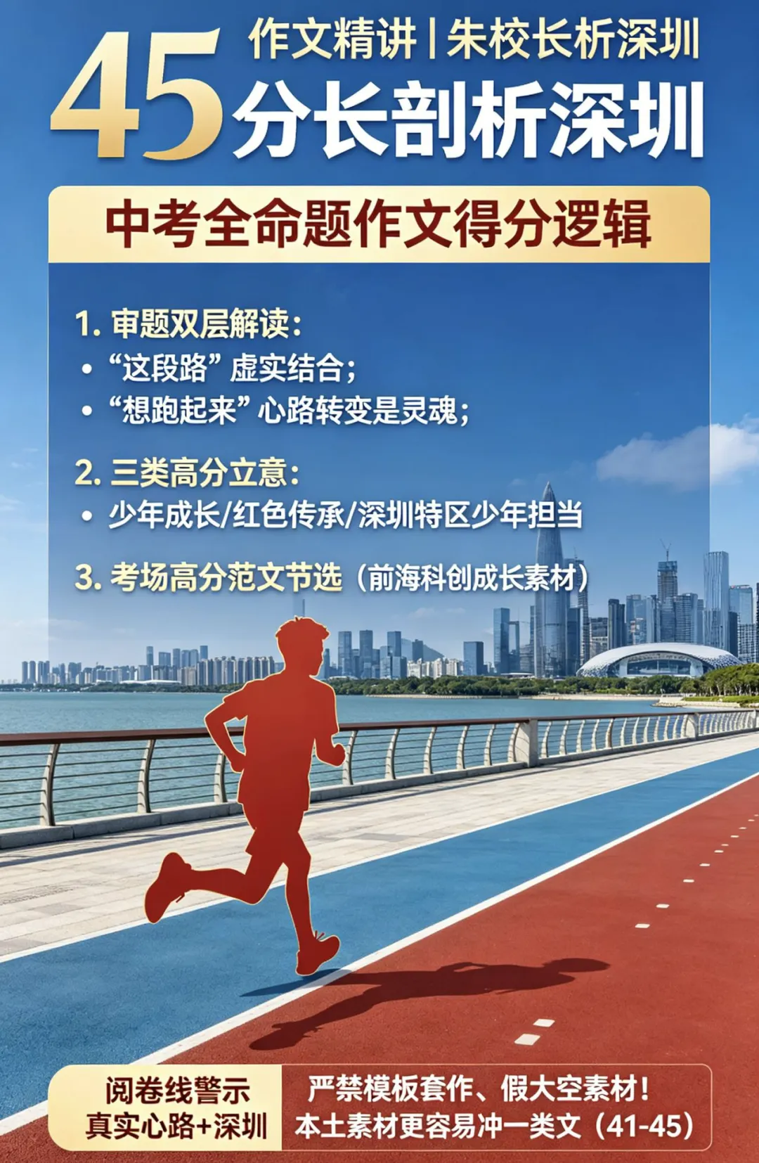 2026年深圳中考语文(回忆版全卷逐题答案+解析)-第12张图片-四季读书网