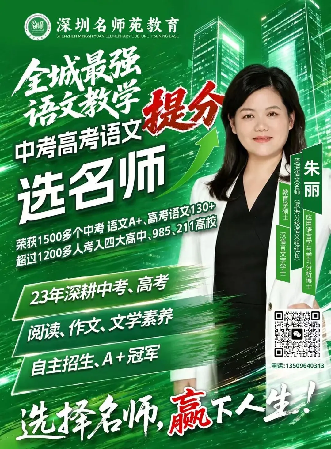 2026年深圳中考语文(回忆版全卷逐题答案+解析)-第21张图片-四季读书网