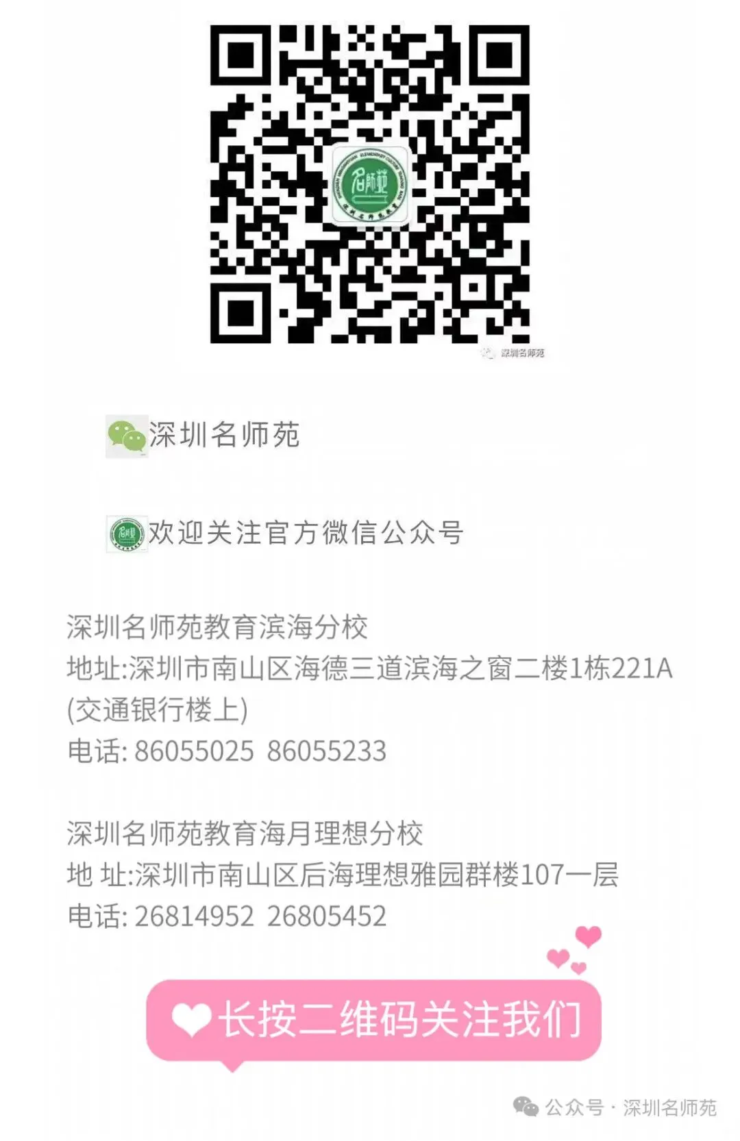 2026年深圳中考语文(回忆版全卷逐题答案+解析)-第24张图片-四季读书网