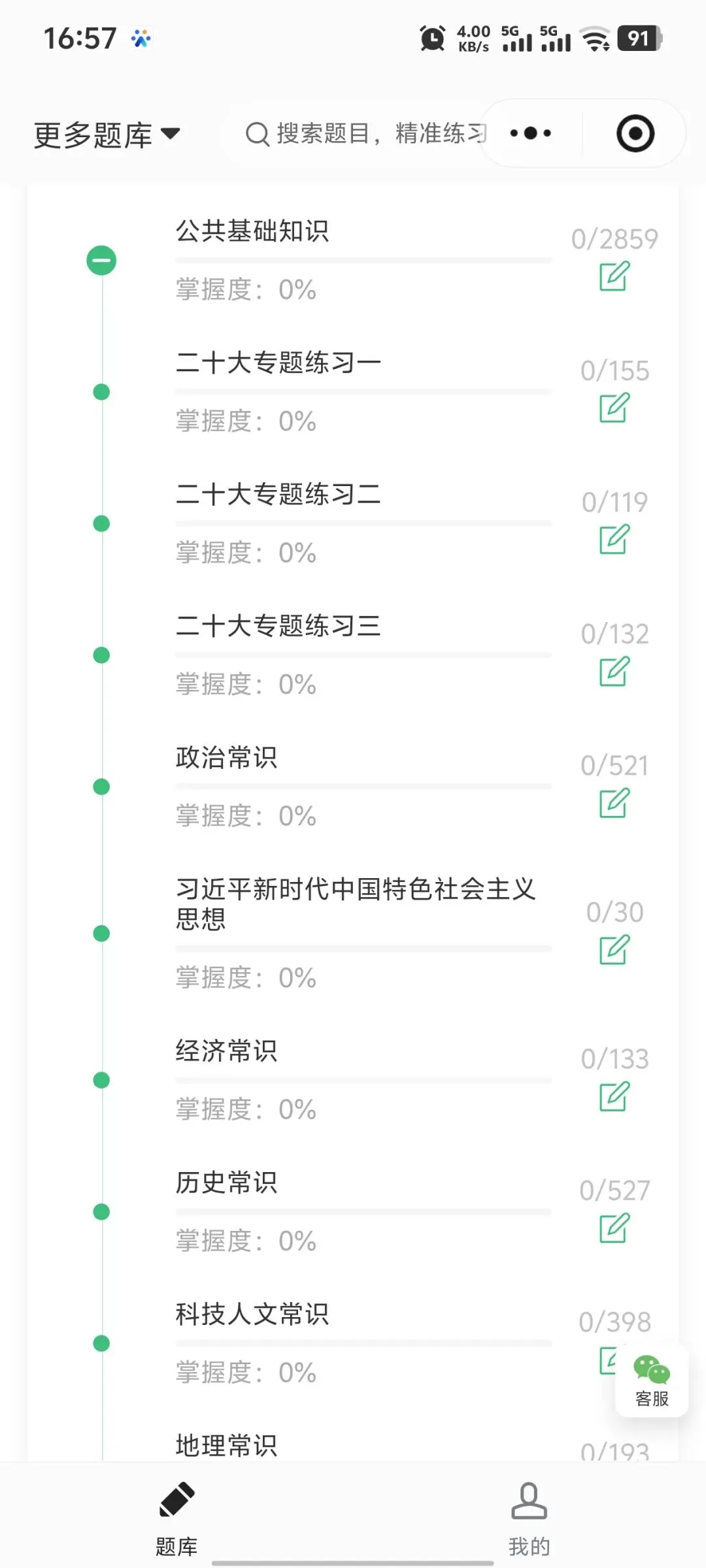 2026年最新大纲辅警招聘考试题库|模拟试题|押题密卷|真题秘卷-第3张图片-四季读书网