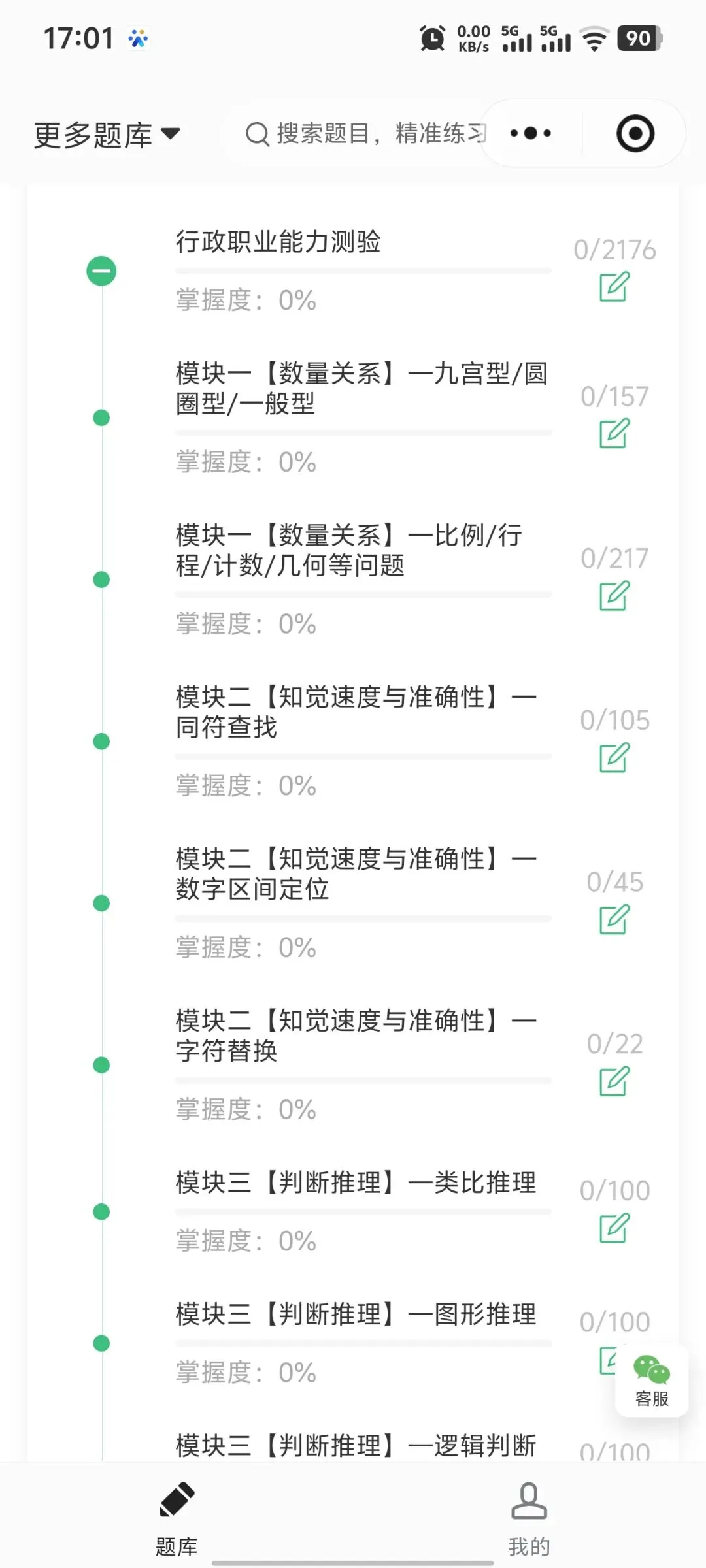 2026年最新大纲辅警招聘考试题库|模拟试题|押题密卷|真题秘卷-第4张图片-四季读书网