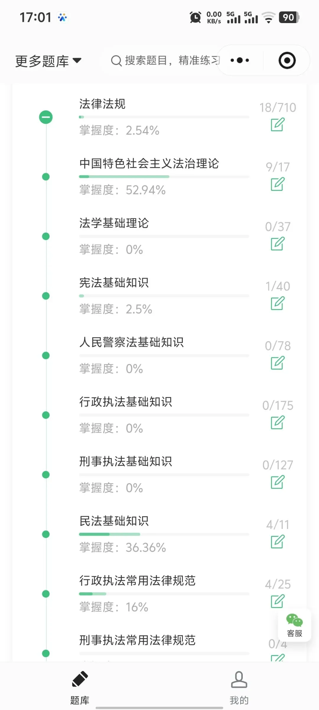 2026年最新大纲辅警招聘考试题库|模拟试题|押题密卷|真题秘卷-第6张图片-四季读书网