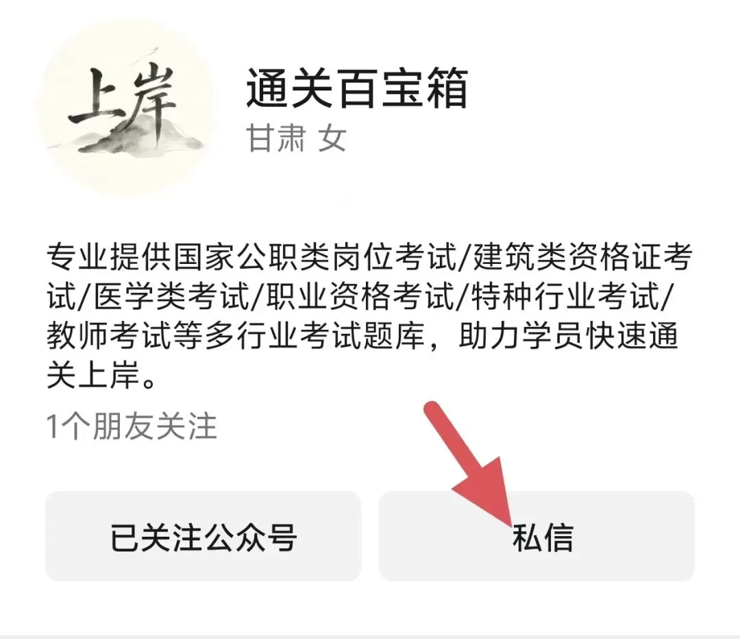 2026年最新大纲辅警招聘考试题库|模拟试题|押题密卷|真题秘卷-第11张图片-四季读书网