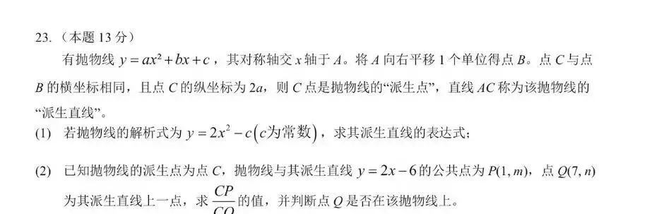 【教数学】从上海新教材看新中考命题趋势-第15张图片-四季读书网