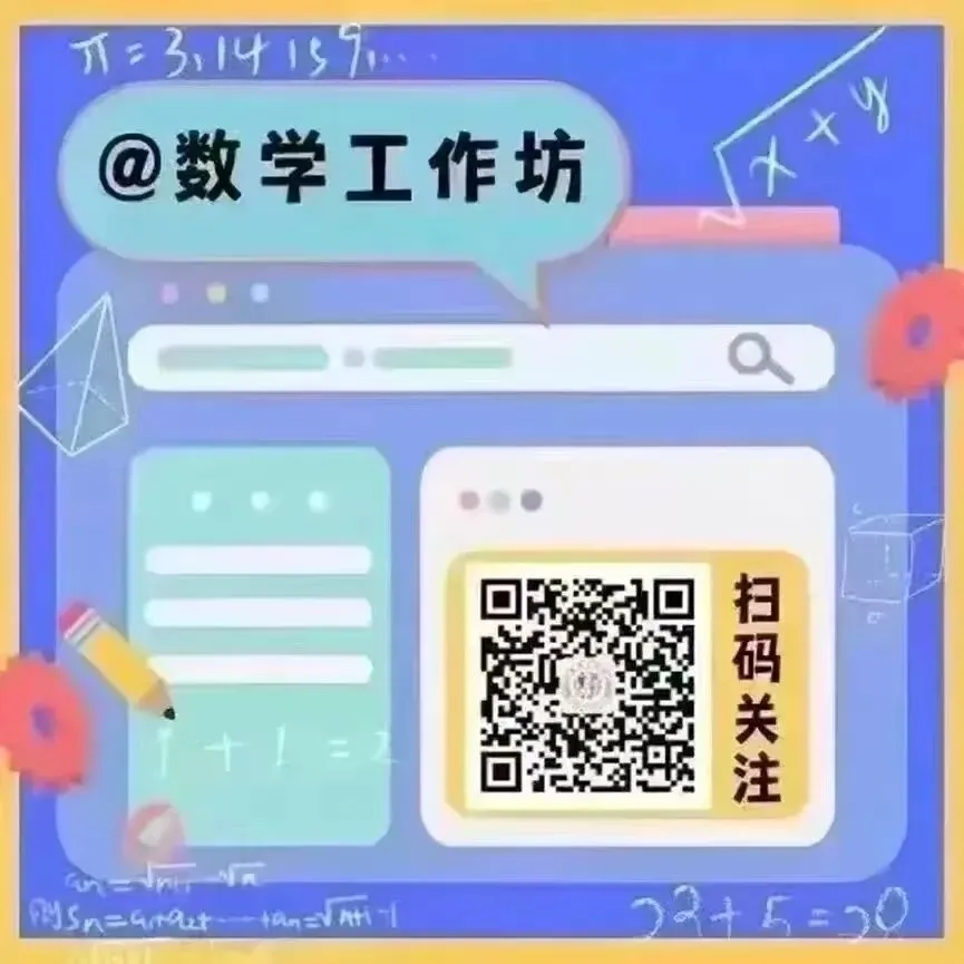 【教数学】从上海新教材看新中考命题趋势-第18张图片-四季读书网