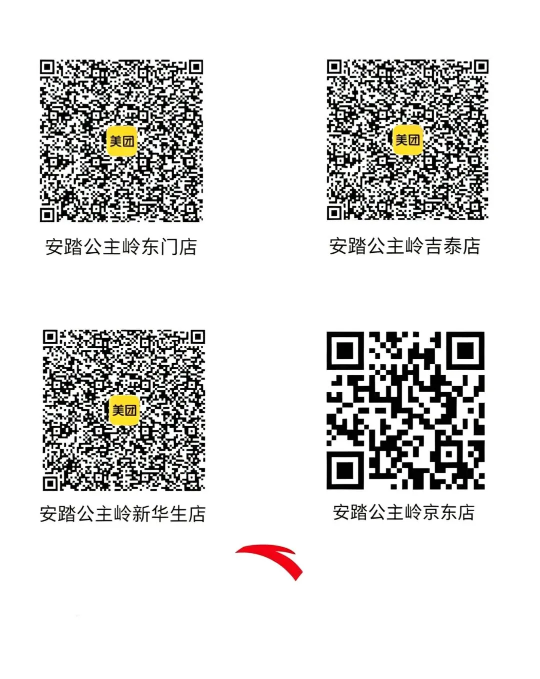 中考全力以赴,一身安踏.考出心仪好成绩!-第22张图片-四季读书网