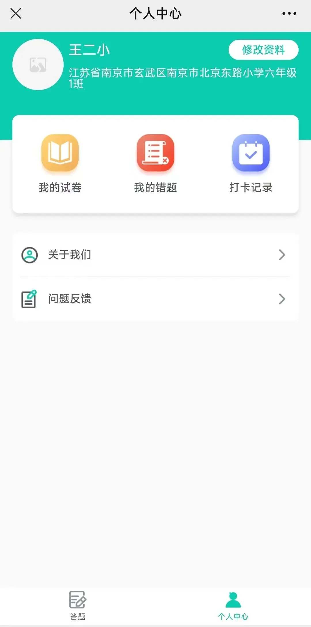 2026《我爱学数学》暑假打卡模拟测试第一天!快来练手啦!-第6张图片-四季读书网