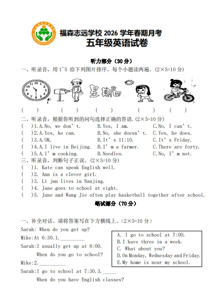 科普版小学英语2026年春五年级期末模拟测试(FS)-第2张图片-四季读书网