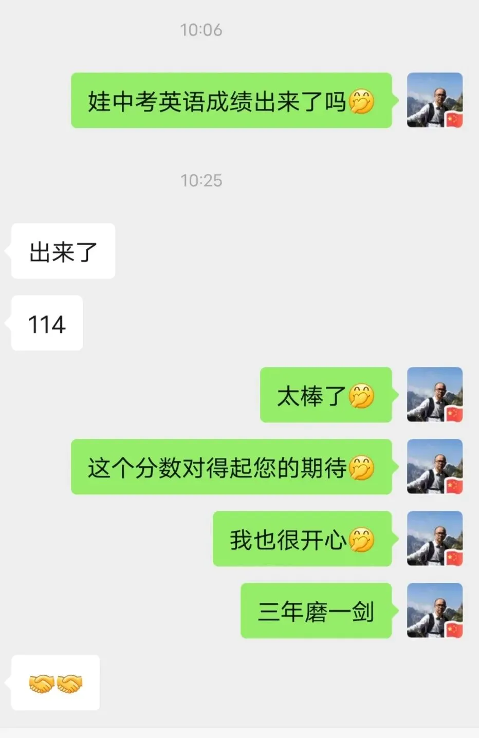 中考英语114 从初一不及格到114 三年时间磨一剑 昆山英语席老师2026英语进步分享-第2张图片-四季读书网