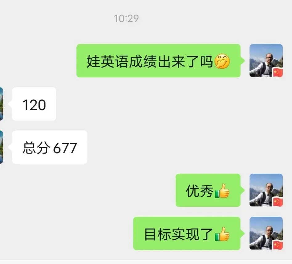 中考英语114 从初一不及格到114 三年时间磨一剑 昆山英语席老师2026英语进步分享-第6张图片-四季读书网