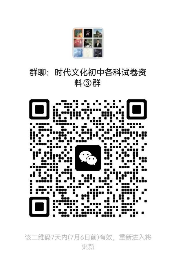 2026年河北中考物理卷-第7张图片-四季读书网