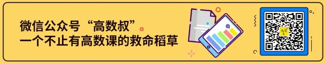 【山西大学】高数下往年期末试卷解析-第11张图片-四季读书网