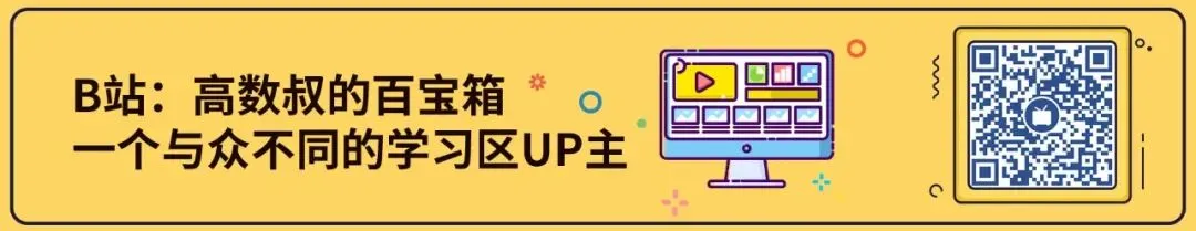 【山西大学】高数下往年期末试卷解析-第12张图片-四季读书网