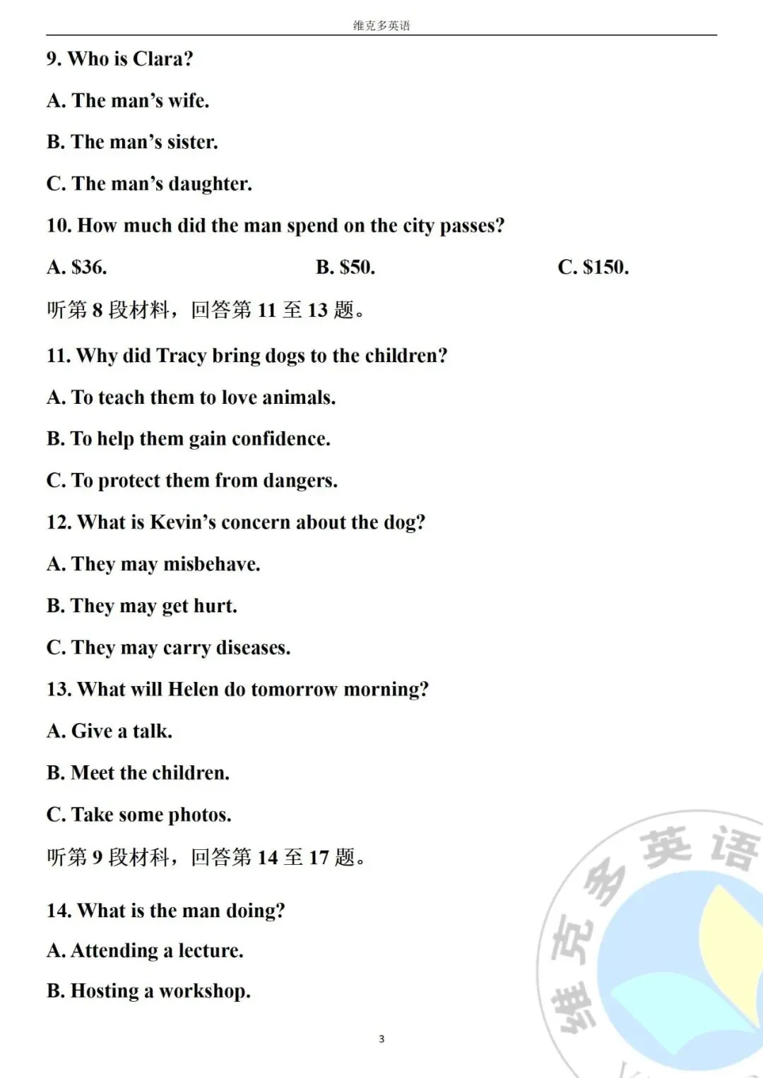 【精校版】2022年6月浙江卷高考英语试卷-第3张图片-四季读书网