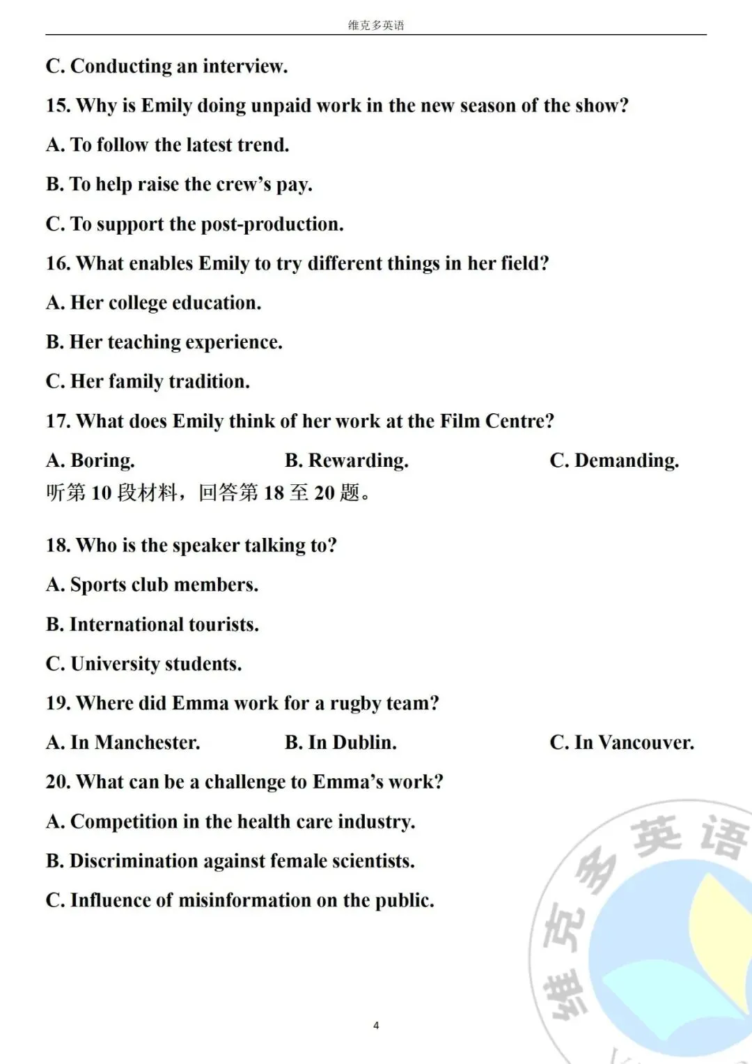 【精校版】2022年6月浙江卷高考英语试卷-第4张图片-四季读书网