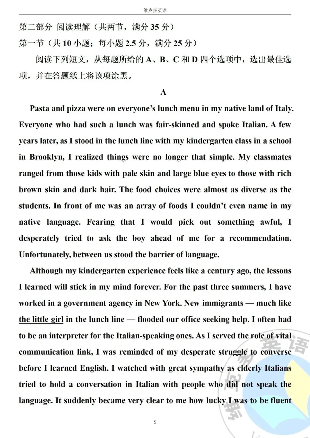 【精校版】2022年6月浙江卷高考英语试卷-第5张图片-四季读书网