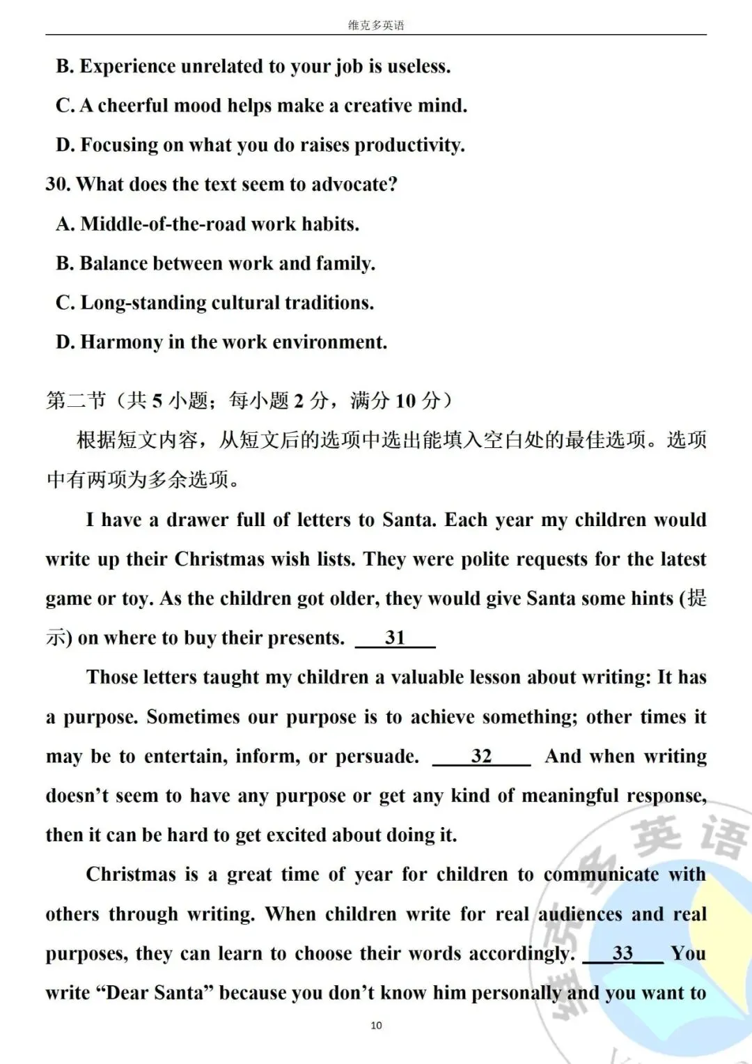 【精校版】2022年6月浙江卷高考英语试卷-第10张图片-四季读书网